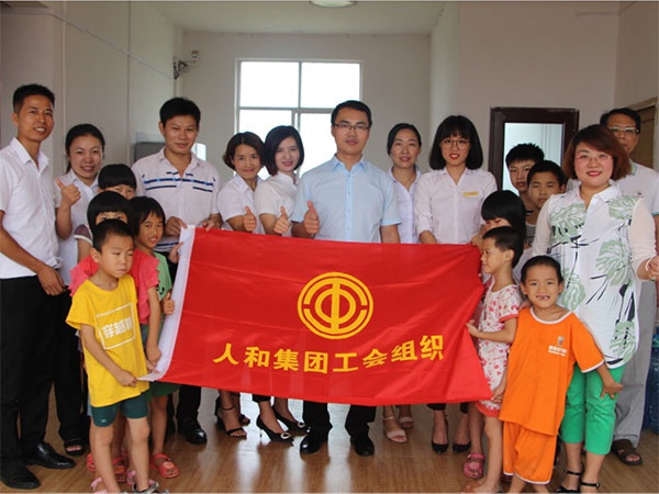 人和集團“讓愛心傳遞文明，讓奉獻精彩城市”公益活動圓滿結(jié)束 