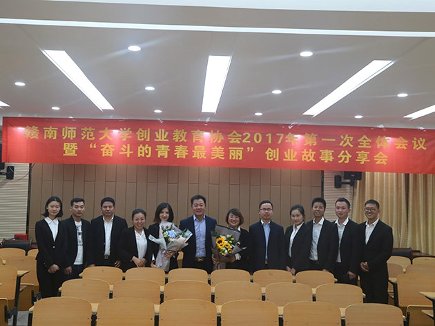 “不忘初心，載夢前行”人和集團董事長及總裁受邀贛南師范大學做創(chuàng)業(yè)講座 